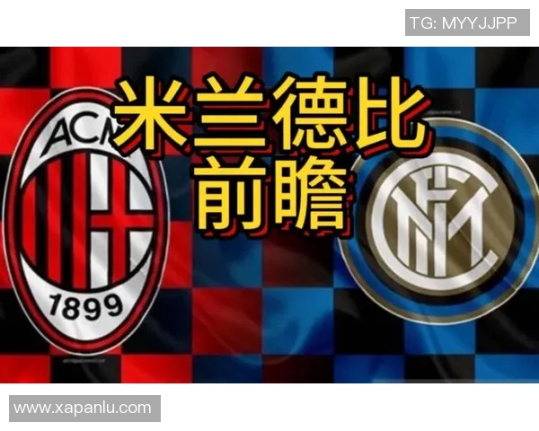 博尼谈米兰德比氛围如皇马巴萨对决并强调提升背身持球能力